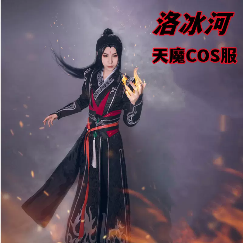 洛冰河cos服人渣反派自救系统cosplay天魔全套假发古装汉服男女装-Taobao Singapore