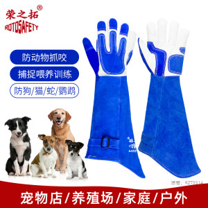 
Pet anti-scratch and bite gloves, thickened and wear-resistant, cat-scratch and dog-catching training, snake-catching and feeding training, extended wear-resistant cowhide gloves