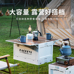 Camping Table Box Picnic Storage Box Outdoor Table Folding Storage Table Camping Storage Rack Trunk Car Vehicle-Mounted