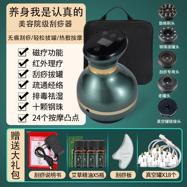 Xingbu electric scraping instrument, meridian dredging and cupping ...
