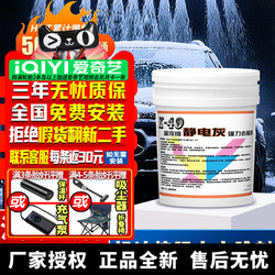 Yunchuang K49 Ultra-Concentrated Electrostatic Dust Strong Removal No-Rinse Car Wash Liquid for Fully Automatic Contactless Car Wash Machines