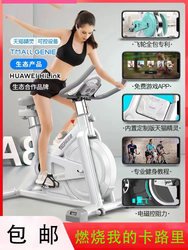 Magnetic Control Smart Spinning Bike for Home Indoor Weight Loss Fitness Bike Gym Equipment Resistance Exercise Bike