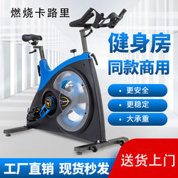 Gym-Specific Spinning Bike, Commercial and Home-Use Silent Exercise Equipment for Slimming and Weight Loss