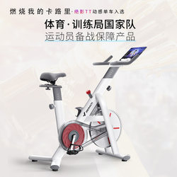 Merrick Spinning Bicycle Sports Magnetically Controlled Fitness Home Weight Loss Bicycle Indoor Silent Equipment Jueying Tt