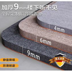 Thickened Carpet Soundproofing and Shock-Absorbing Mat for Home Gym Sports Large Area Silent Anti-Vibration Mat Treadmill Noise-Reducing Mat