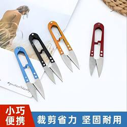 Household Cross-Stitch Scissors, Clothing Scissors, Small Scissors, Yarn Scissors, Fishing Scissors, Thread Scissors, U-Shaped Fishing Line Scissors, Yarn Scissors for Sewing