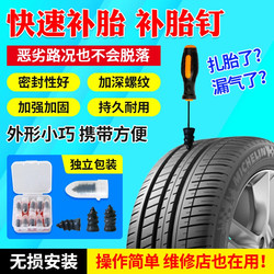 Special Tire Repair Tool for Tubeless Tires, Universal for Car Tires, Motorcycles, Electric Vehicles, Non-Destructive and Quick Tire Repair Nails