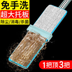 Lazy Flat Mop, No-Hand-Wash Large Mop, Household Rotating Mopping Tool, Mop for Student Dormitory, Dual-Use for Dry and Wet