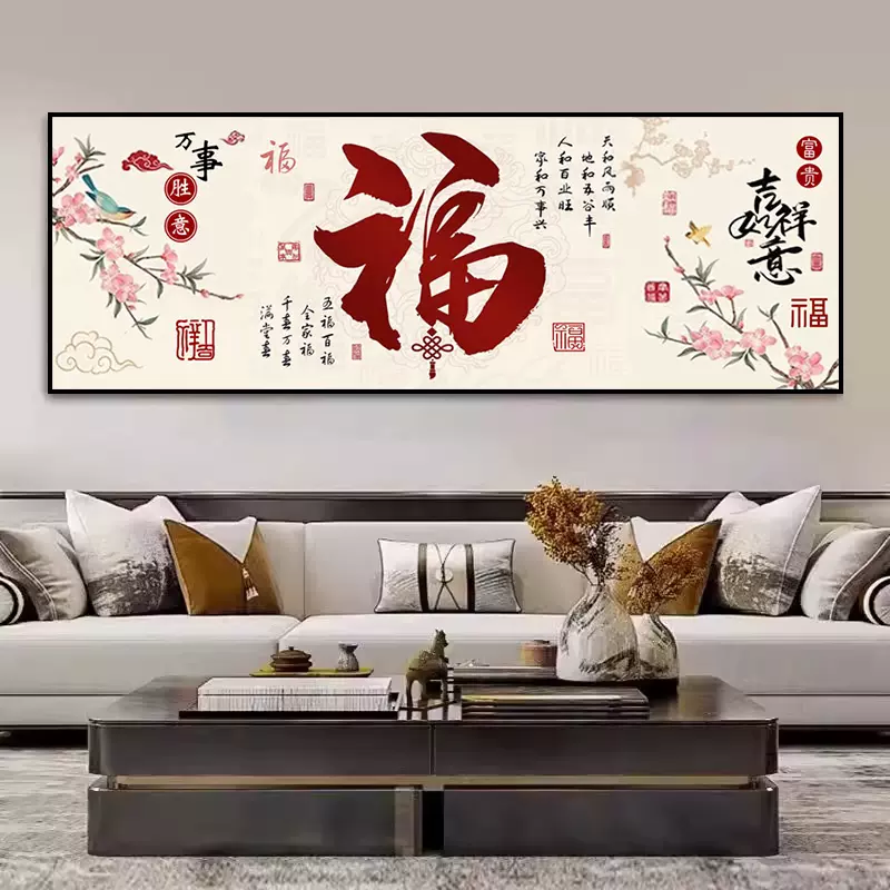 福字沙发背景墙钻石画新中式大气横版客厅花鸟点贴钻画十字绣水钻 