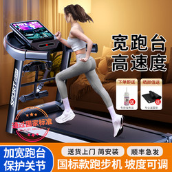 Intelligent Electric Treadmill, Foldable, Home Use, Shock-Absorbing, Plug-In, Indoor, Adjustable Slope, Widened Running Platform, Fitness Equipment