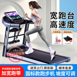 Treadmill for Home Use, Foldable, Multifunctional, Widened, Smart, for Home Use, Widened, Indoor, Adjustable Slope, Fitness Equipment