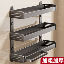 Kitchen Condiment Storage Rack, No-Drill, Multi-Layer Wall-Mounted Organizer, Salt Seasoning Jar, Multi-Functional