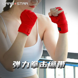 Larastar Elastic Boxing Bandages Fighting Hand Wraps Sanda Bandages Breathable 5.3m Fighting Muay Thai Training