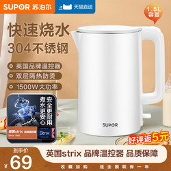 Supor Electric Kettle for Home Use, 2025 New Model, 304 Stainless Steel Kettle, Genuine Product