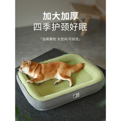Japanese Imported Dog Bed for All Seasons, Suitable for Small and Medium-Sized Dogs and Cats, Removable and Washable Pet Sleeping Sofa Cushion