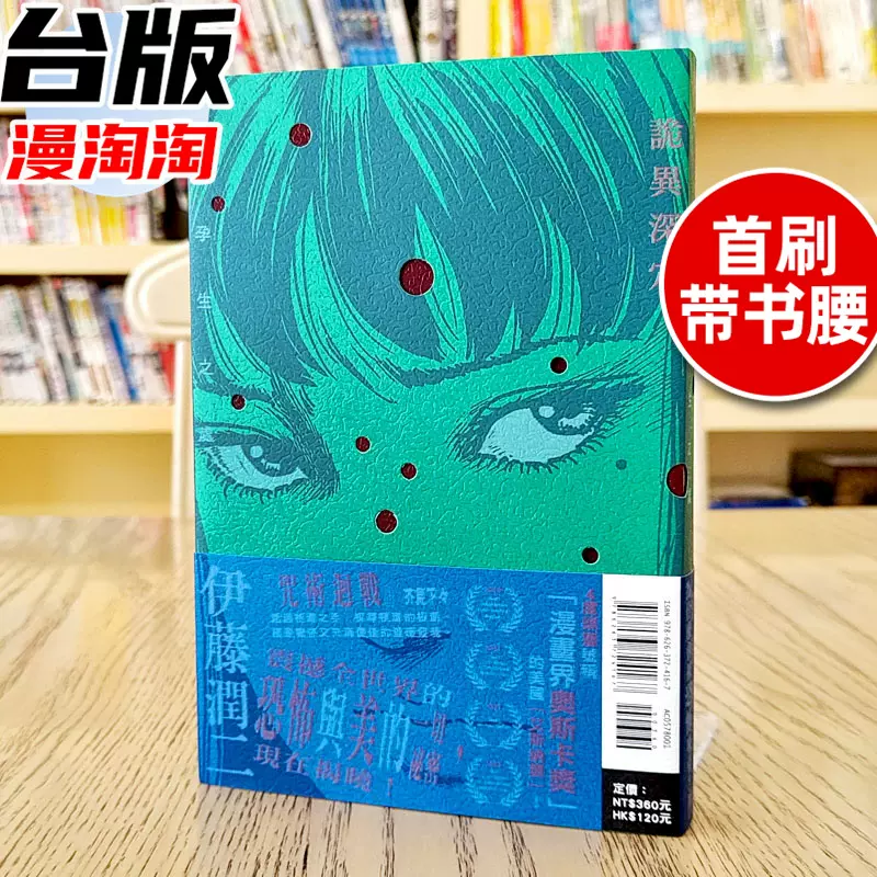 现货INOUE TAKEHIKO ILLUSTRATIONS 井上雄彦画册灌篮高手画集