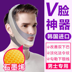 Men's Face Slimming Mask, Small V-Face Double Chin Reducer, Lifting Nasolabial Folds, Facial Bandage, Tightening Jawline