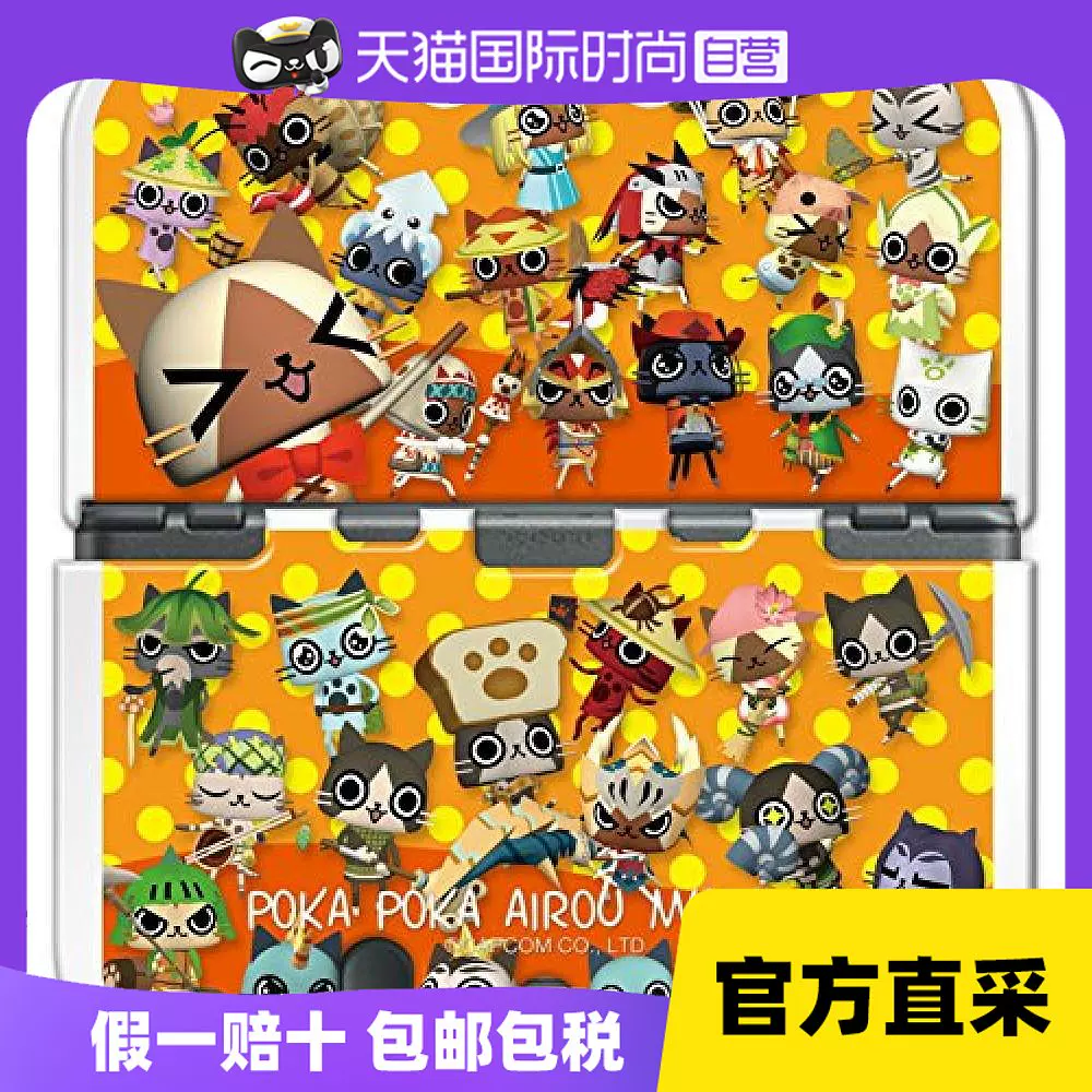 日本直邮】任天堂3DSLL游戏机收纳盒Monhan日记-Taobao