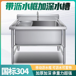 Commercial Kitchen Stainless Steel Sink with Drain, Single Bowl for Washing Dishes and Vegetables, 304 Thawing, Extra Deep and Thick, Extra Large Sink