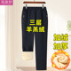Mom's velvet thickened winter loose cotton pants for middle-aged and elderly women's outer wear sherpa three-layer velvet pants