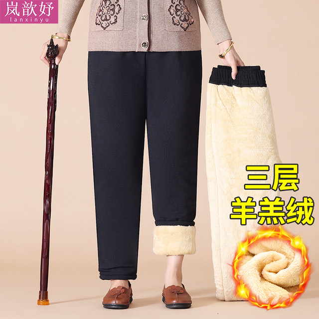 Lamb velvet old lady pants plus velvet thickened winter grandma wears cotton pants three-layer warm pants for elderly mothers winter