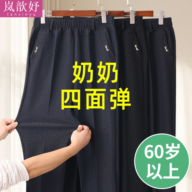 Grandma pants autumn and winter style four-way stretch loose high waist 60 seniors pants women plus fat old lady trousers plus velvet