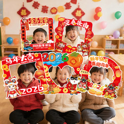 2026 New Year's Day Decorations Kindergarten Classroom Children's Handheld Photo Frame Props for Taking Pictures Atmosphere Setup