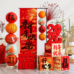 2026 New Year Decorations for the Year of the Horse, Spring Festival, Company Annual Meeting Event Atmosphere Setup, Store Window Display