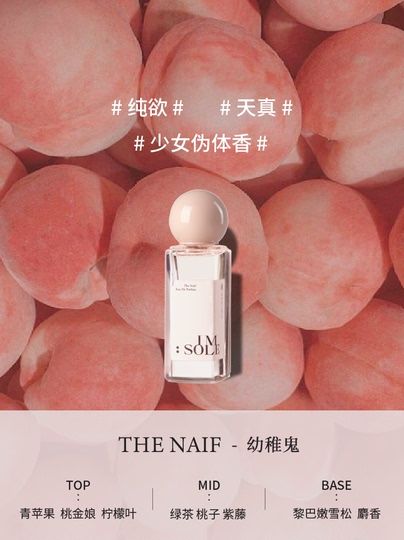 Im'sole Youxiシリーズ パルファム - 長持ちするニッチフレグランス