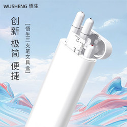 Wusheng Three-Color Gel Pens, High-Tech Trendy Stationery Box, High-End Multi-Color Note-Taking Pens, Special Marker Pens, Black Pen, Red Pen, Blue Pen, High-Value Portable Exam Pens, Multi-Functional