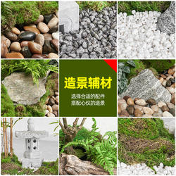 Artificial Plant Garden Landscape Decoration Ornaments, White Pebbles, Floor-Standing Potted Green Plants, Surface Decoration