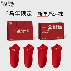 2026 Year of the Horse Zodiac Year Socks Red Summer Thin Short Socks Men's Men's Women's Children's Gift Box