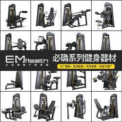 Complete Set of Commercial Fitness Equipment Including High Pull-Down, Inner and Outer Thigh Exercises, Hack Squat, Gym Equipment for Comprehensive Training