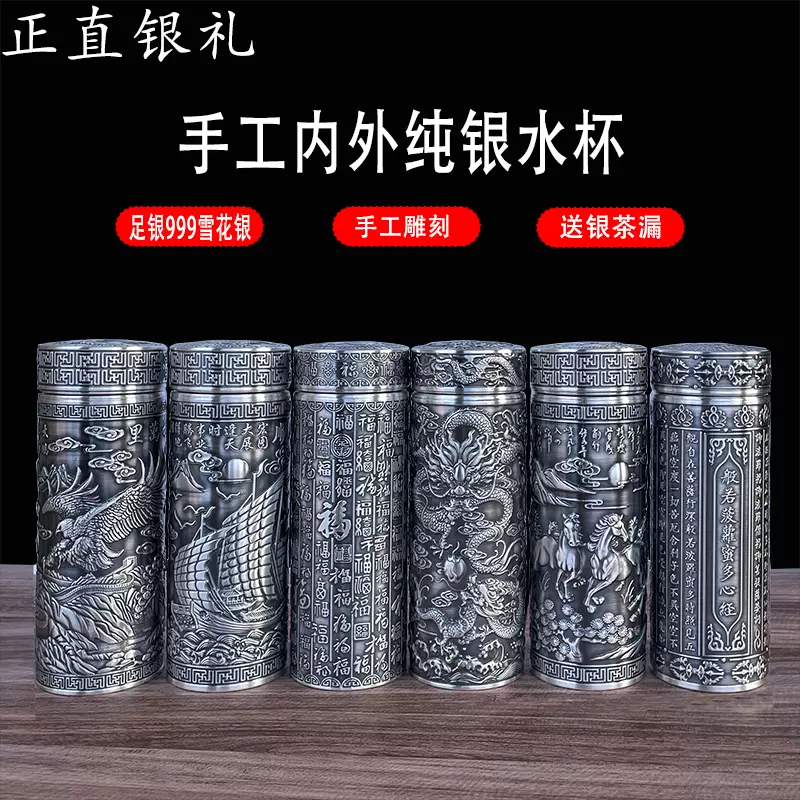 花瓶银水杯纯银999雪花银内胆简约手工保温杯男女高颜值礼物正品