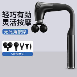 German Elbow Fascia Gun Fully Automatic Muscle Massager Professional Massage Myofascial Gun Multifunctional Meridian Neck Massage Gun