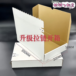 White Extra-Hard Zipper-Style Airplane Box Self-Adhesive Express Box Without Tape ins Wind-Resistant Express Packaging Clothing Gift Box