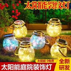 Solar Crackle Light for Outdoor Courtyard Garden, Trendy Small Yard Landscaping, Balcony Ambiance Decoration, Small Night Light