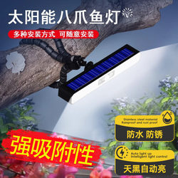 2025 New Octopus Solar Light Outdoor Clip-On Garden Street Light Home Wall Light Sensor Waterproof Lighting