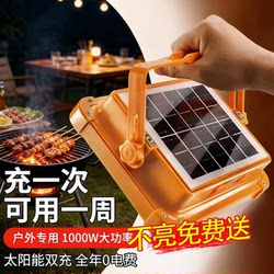 Solar-Powered Stall Lights, Night Market Lights, Ultra-Bright Rechargeable Lights, Ultra-Long Battery Life, Outdoor Lights for Street Stalls, Camping Emergency Lighting