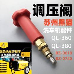 Ql-360C380C Universal Pressure Regulating Valve Car Wash Machine 0618 Repair Parts Copper Booster Valve 0720