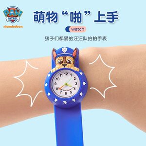 
Paw Paw Team Li Dagong Children's Watch Toy Boys and Girls Pat Watch Cartoon Watch for Birthday Gifts