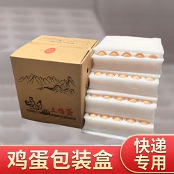 Egg Packaging Box, Special Packaging Box for Express Delivery, Anti-Collision and Anti-Fall, Pearl Cotton Inner Support, Wholesale, Multiple Specifications Available