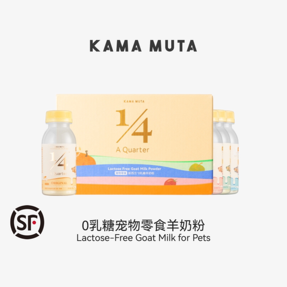 
[New Product] KAMAMUTA Pet Goat Milk Powder 0 Lactose Cat Snacks for Dogs Puppy and Cat Milk Powder