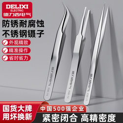 Delixi Electric Stainless Steel Thickened Tweezers, Pointed and Curved Tweezers, High-Precision Repair Tools, Hair Plucking and Acne Removal Tweezers