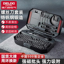 Delixi Electric Household Screwdriver Set with Hexagonal and Torx Bits for Disassembling and Repairing Computers, Precision Screwdriver Tools