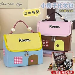 Small House-Shaped Cosmetic Bag for Women, Large Capacity with Compartments, Extra-Large Capacity, 2025 New Model, Toiletries and Skincare Portable Storage Bag
