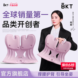 Bkt Lumbar Support Cushion for Long Sitting, Ergonomic Backrest, Waist Support, Official Flagship Store