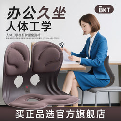 Bkt Office Long-Sitting Lumbar Support Cushion Ergonomic Chair Back Support Official Flagship Store