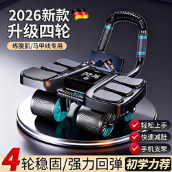 German Abdominal Wheel Elbow Support Type Automatic Rebound Four-Wheel Abdominal Muscle Roller for Men and Women, Slimming Belly Fitness Equipment, Home-Use Magic Device