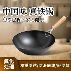 Ji Tie Hammer Real Iron Pot Da Xin Kitchenware Traditional Old-Style Stir-Fry Pan Uncoated Non-Stick Cookware Special for Gas Stoves